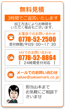 ban_contact