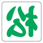 matsu