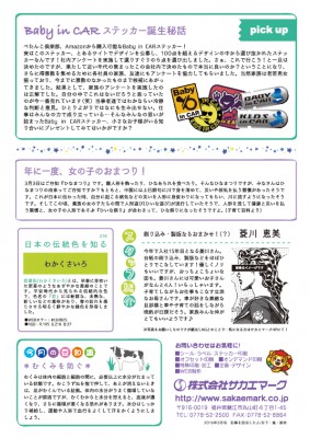 snl_ura18入稿