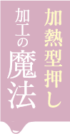 トップ