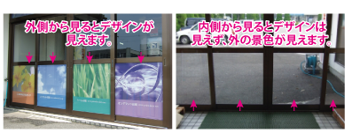 シースルー説明