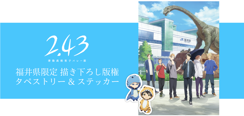 アニメ 2 43 清陰高校男子バレー部 コラボ商品 下げ札 タグ シール ラベル ポップ専門のサカエマーク アニメ 2 43 清陰高校男子バレー部 コラボ商品 下げ札 タグ シール ラベル ポップ専門のサカエマーク