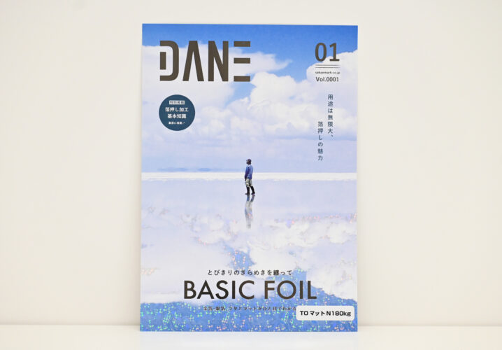 No.390/ DANE Vol.01 箔押しサンプル | サカエマーク